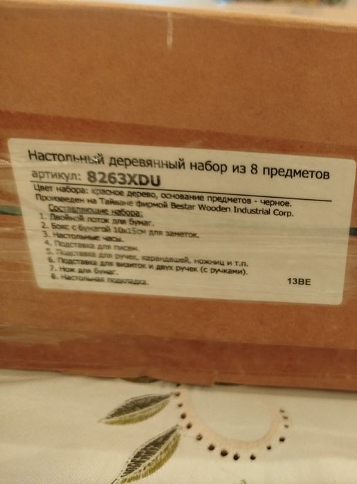 Настільний набір для керівника із 8 предметів