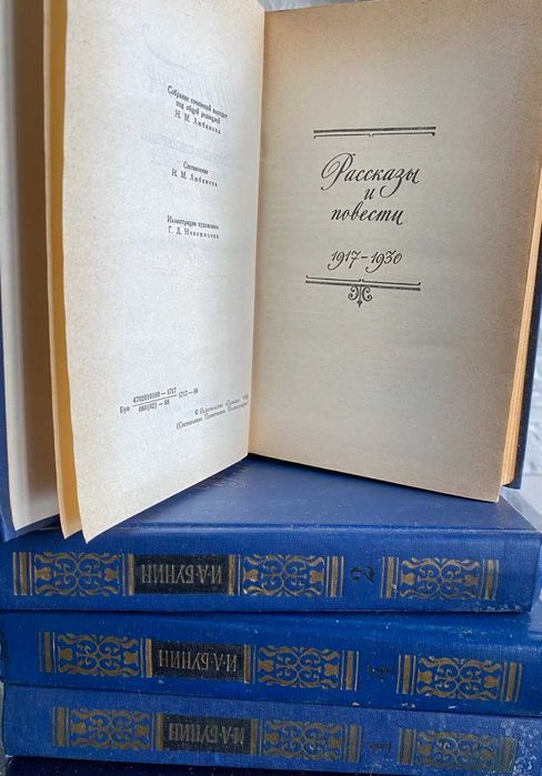 Книги А.И. Герцен, А.И. Бунин