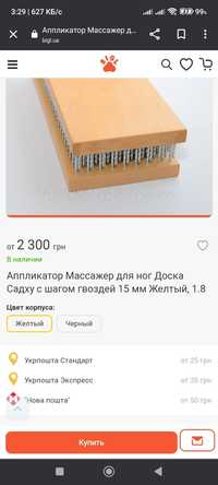 Аппликатор Массажер для ног