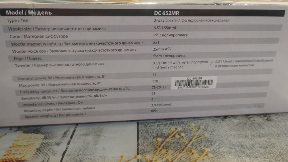 Автомобільні динаміки Kicx DC 652mr 110w 6,5"
