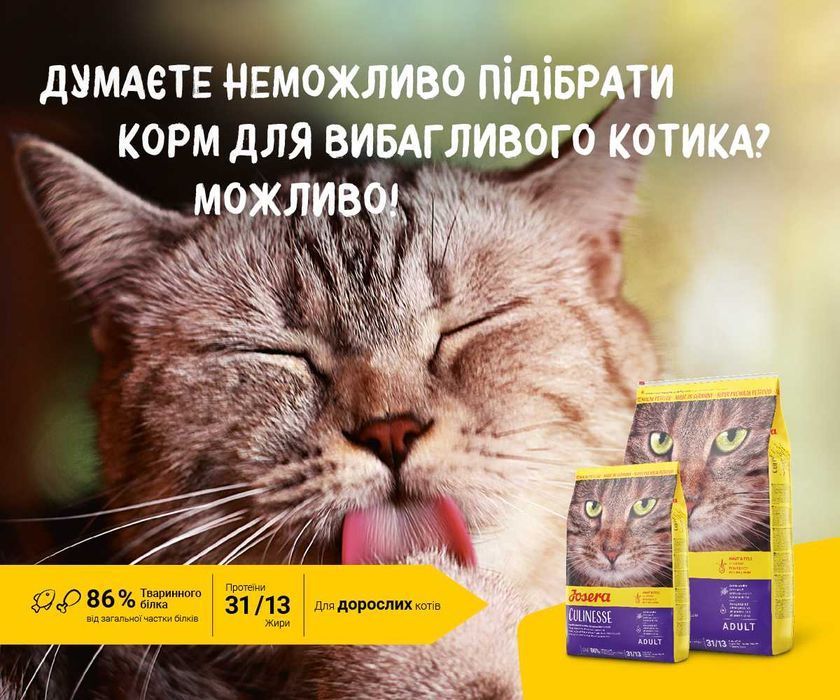 -20% JOSERA Culinesse 10кг Корм з лососем для котів. Йозера Кулінезе