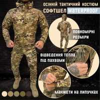Тактична військова форма / військовий костюм / тактическая форма