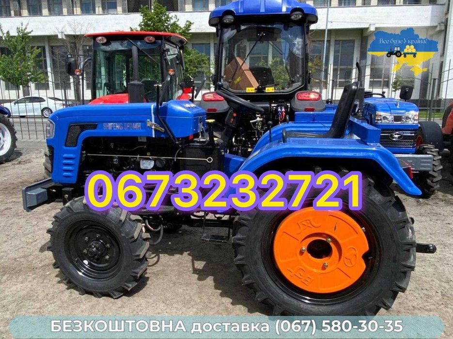 Мінітрактор Шифенг 244 BFU повний привід, Безкоштовна доставка МАСЛА