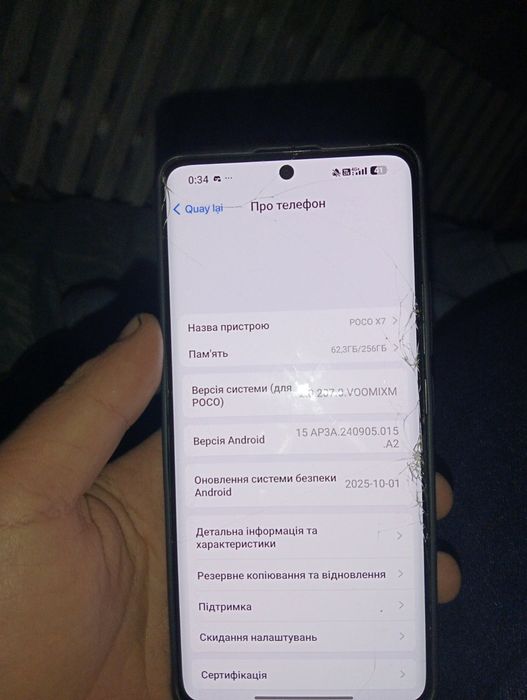 Поко х7 відам з коробкою