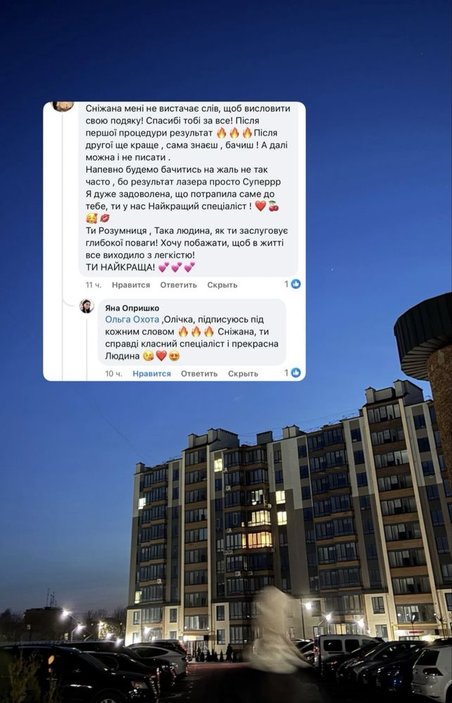 Студія Лазерної епіляції "HAPPY-LIGHT "апарат PREMIUM "класу