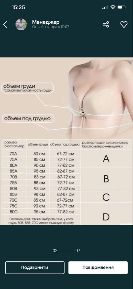 Бюстгалтер invisible fly bra