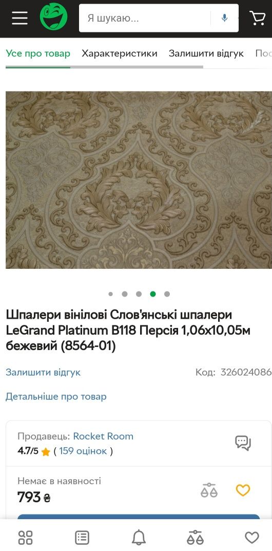 Нові метрові обох ,,Le Grand,