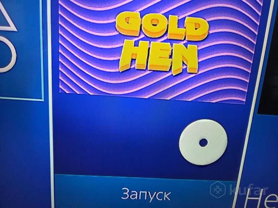 PlayStation 4 BD диск для розваг! 9.0-12.02 прошивки