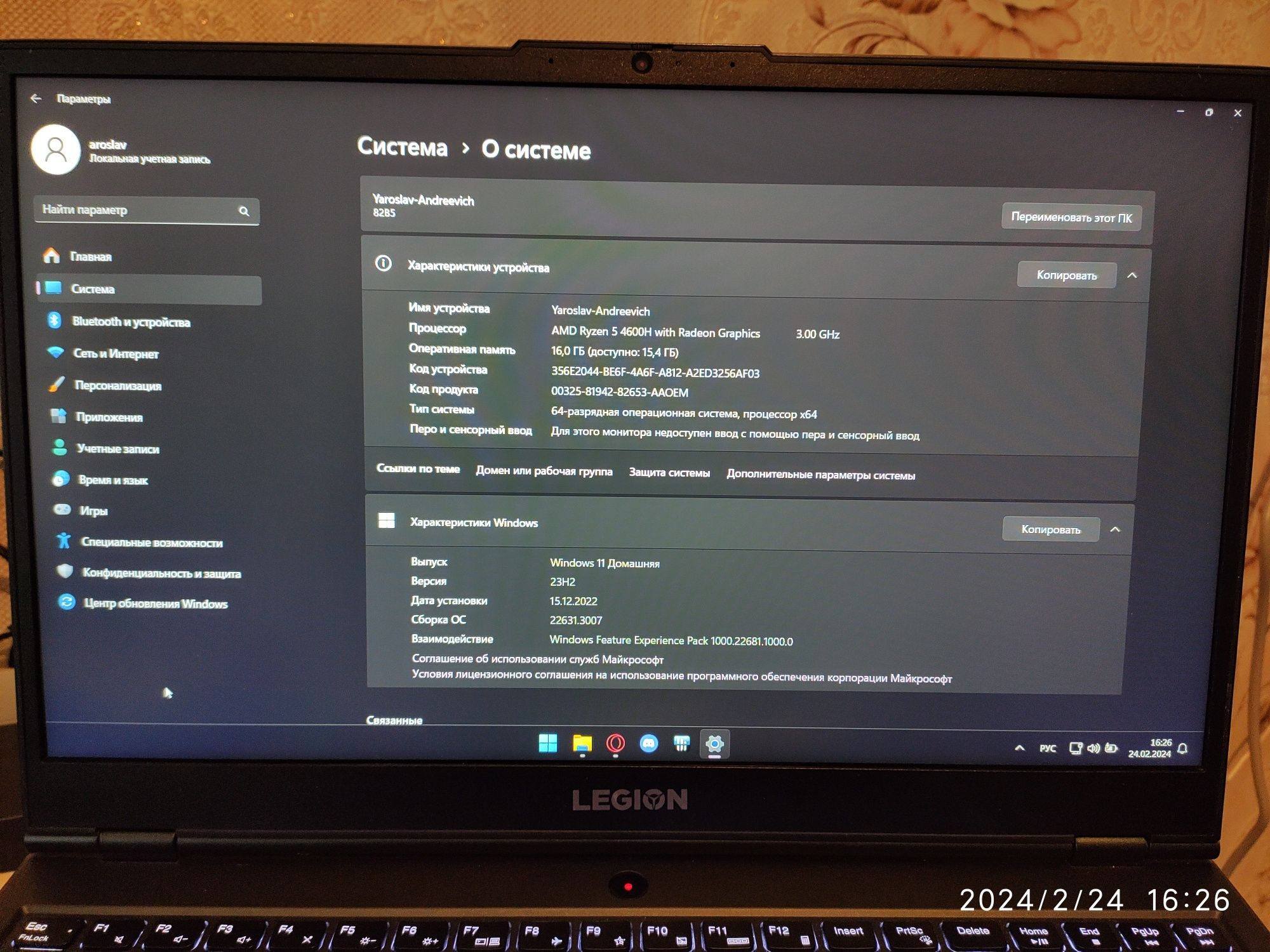 Lenovo Legion 5 15ARH05