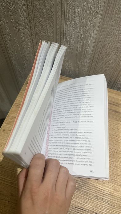 Как хочет женщина. Эмили Нагоски