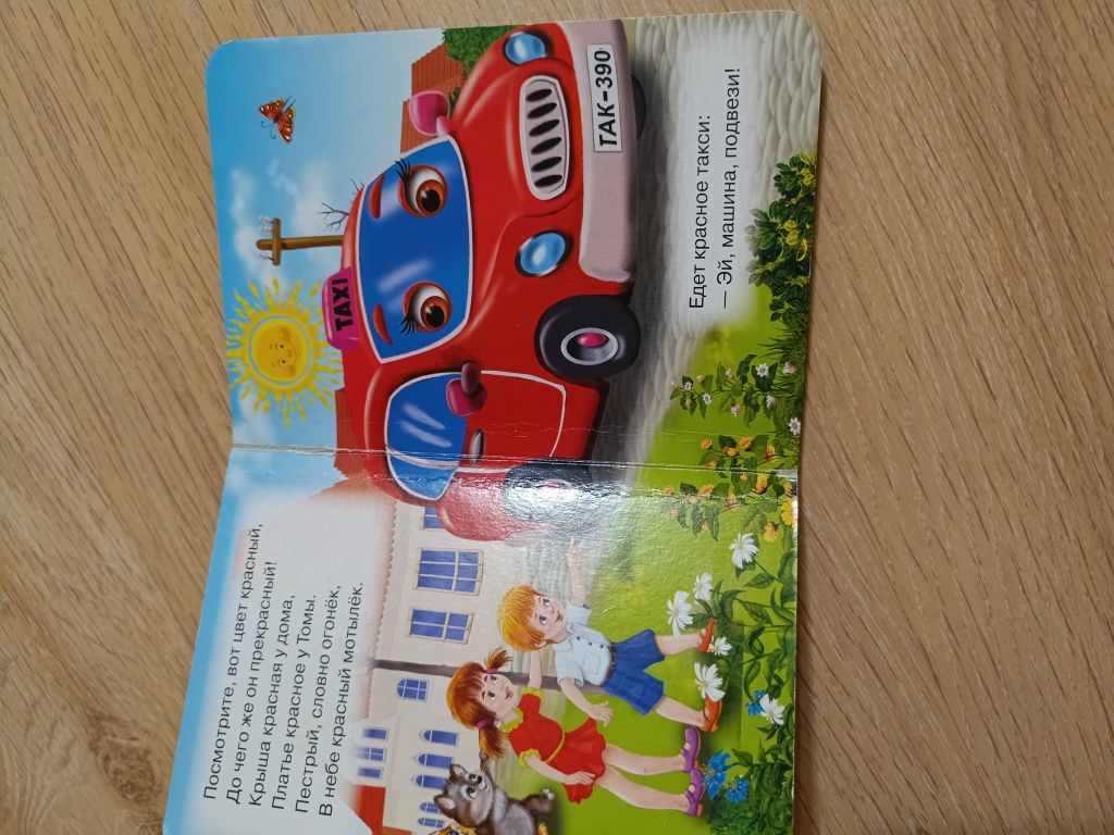 Комплект книг для малюків