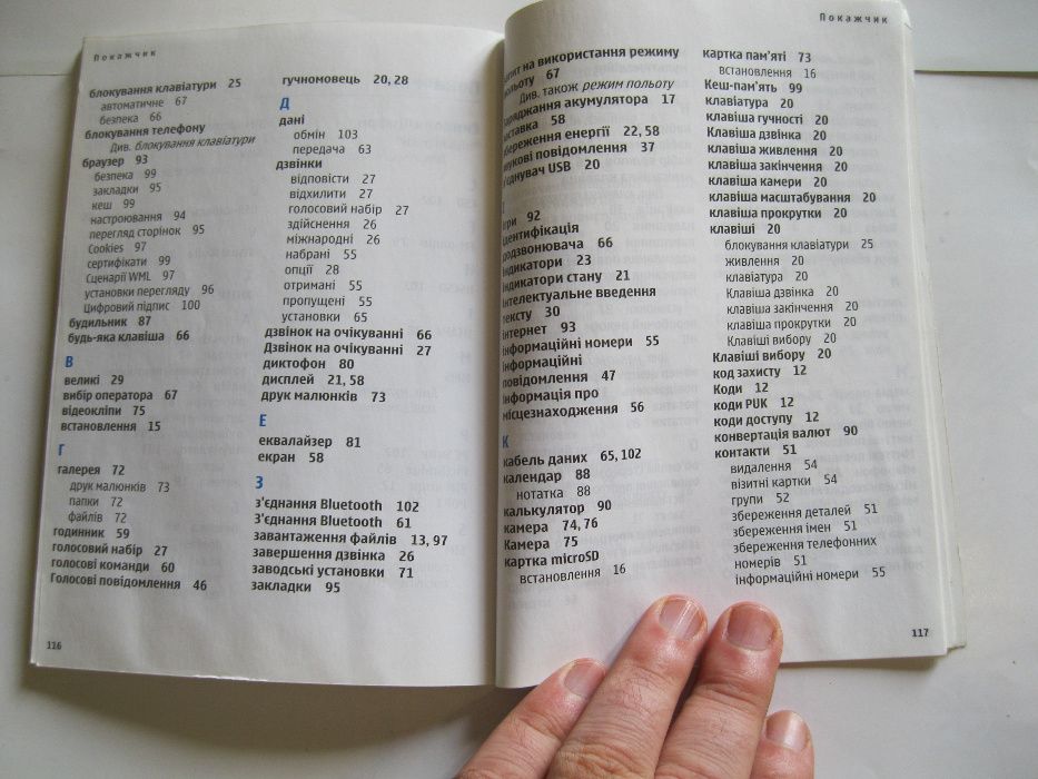 Инструкция к мобильному телефону Nokia 6300