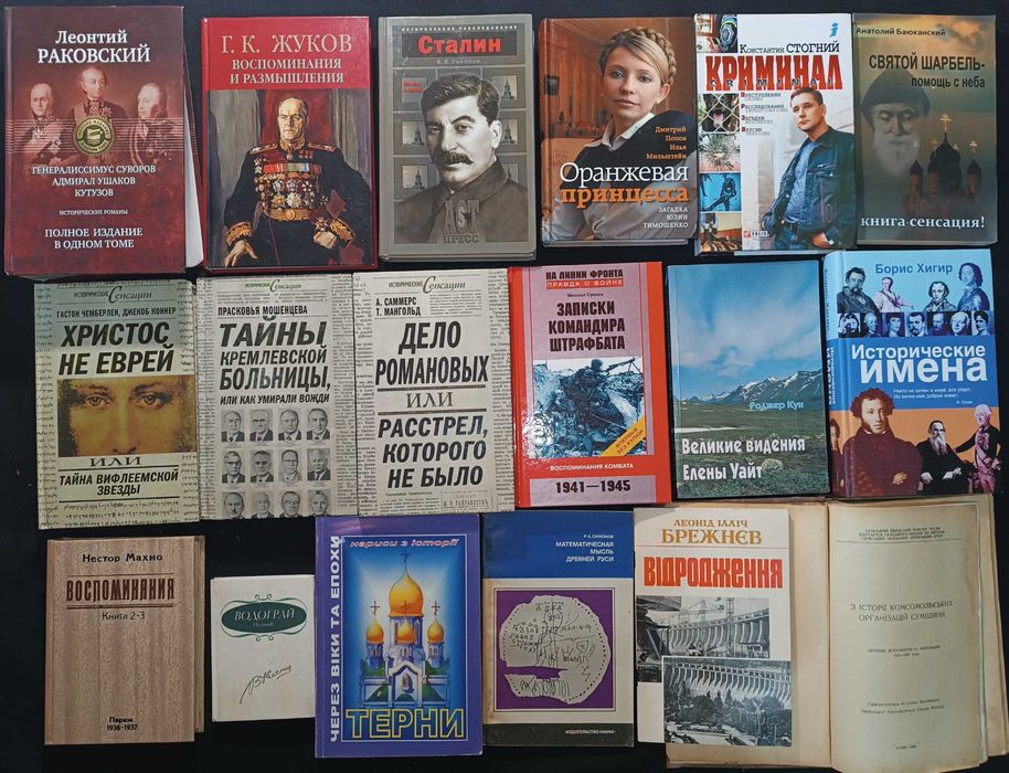 9.4 -Велика підбірка філософського та історичного напряму ч9