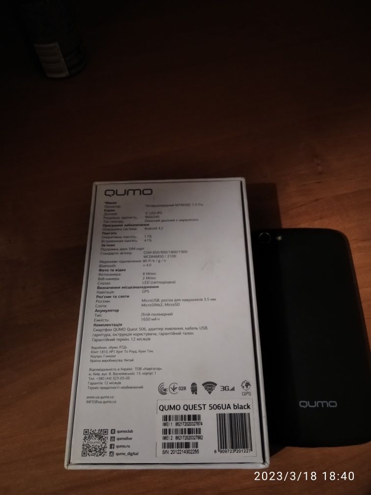 Телефон Qumo quest 506