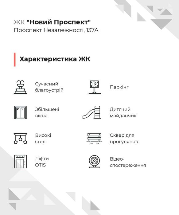 Двокімнатна квартира в новобудові р-н Проспект