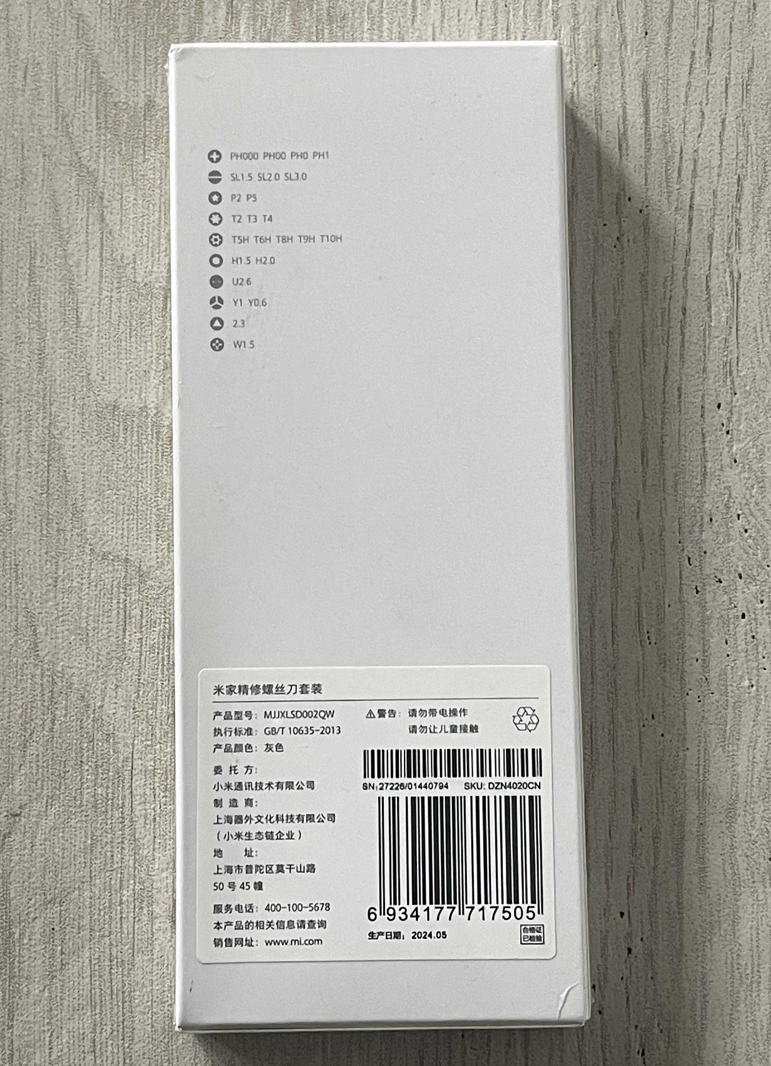 Набор отверток Xiaomi Mijia 24в1 ОРИГИНАЛ