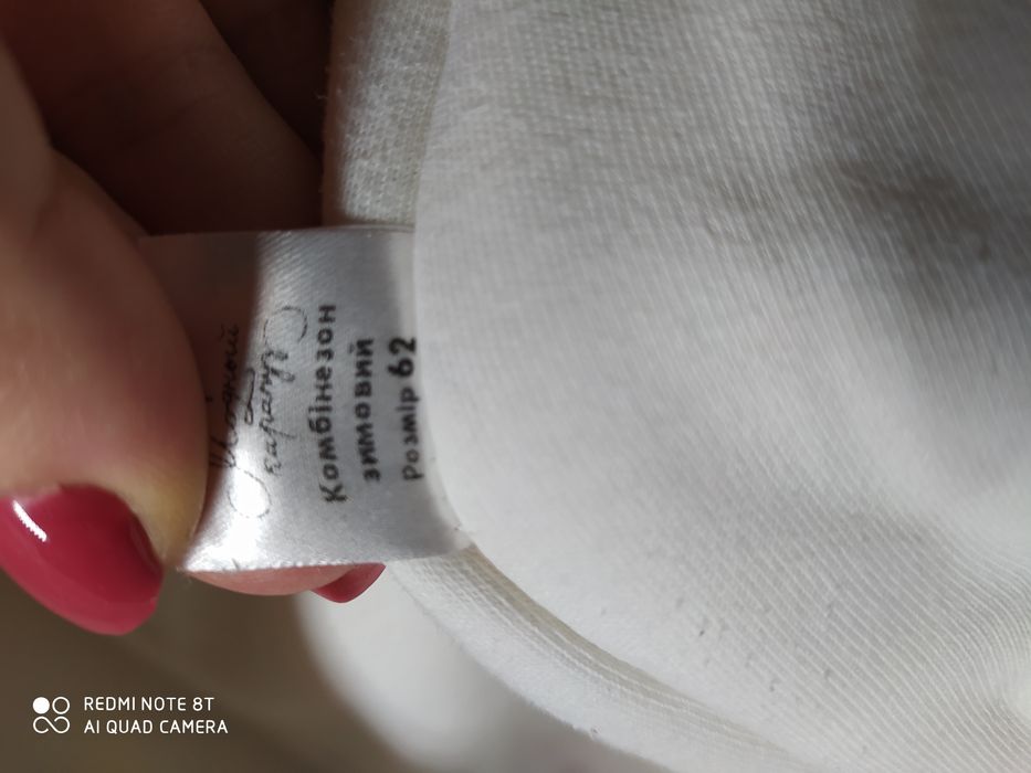 Комбинезон зимний.