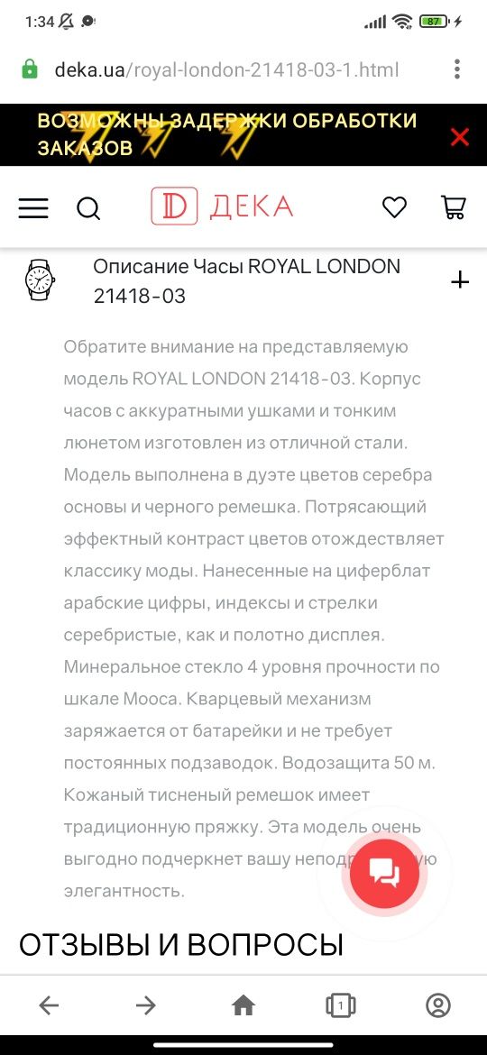 Годинник Royal  London жіночий