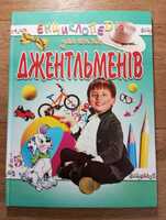 Продам книжку