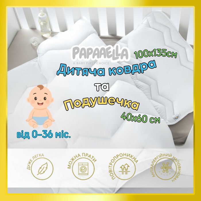 Ковдра і подушечка в дитяче ліжечко, антиалергенний набір