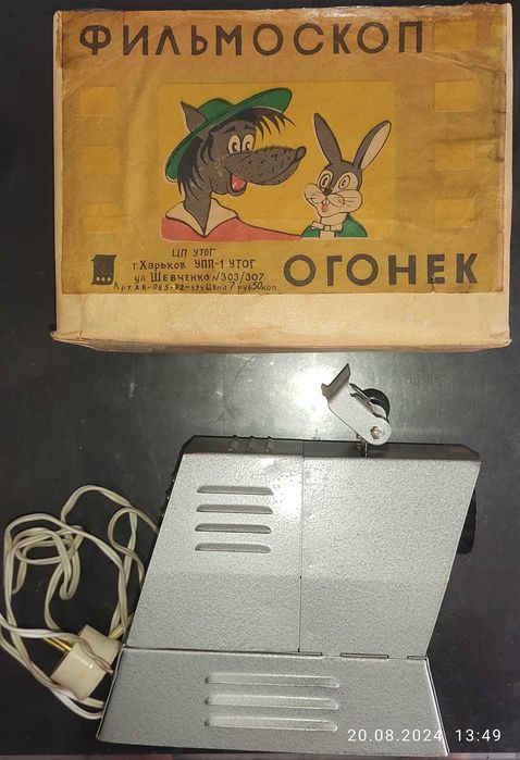 ССССР Фільмоскоп фильмоскоп фільмопроектор проектор Огонек