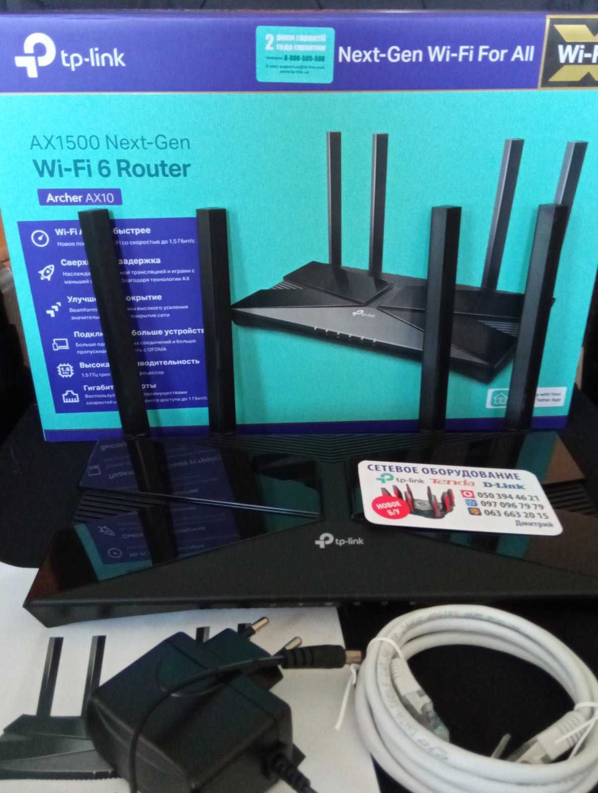 Wi-Fi-роутер TpLink Archer AX10