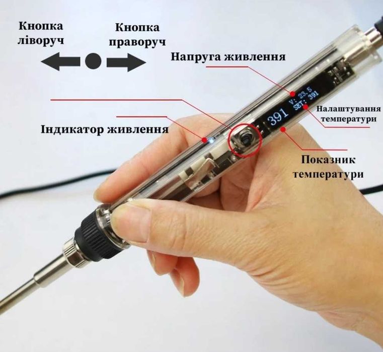 Паяльник на жалах T12 с регулировкой температуры и OLEDдисплей(12-24в)