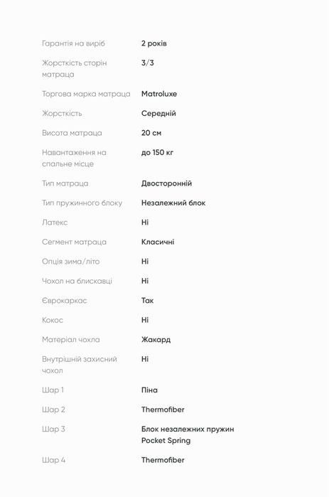 ‼️160*200 = 8.500‼️ Козак Матрац Матро Доставка Матролюкс Гарантія
