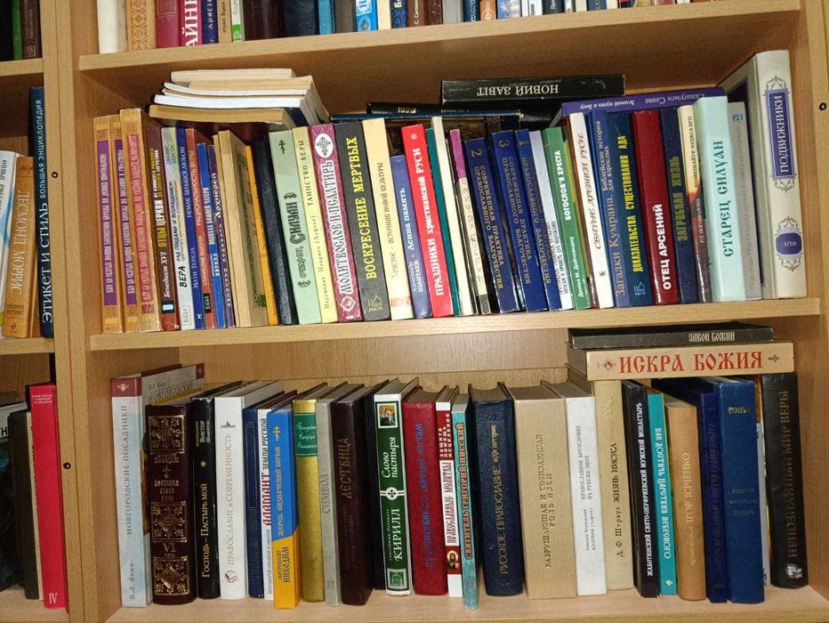 4. Христианство (религия, богословие) (От берегов - Св. Ф. Затворник)