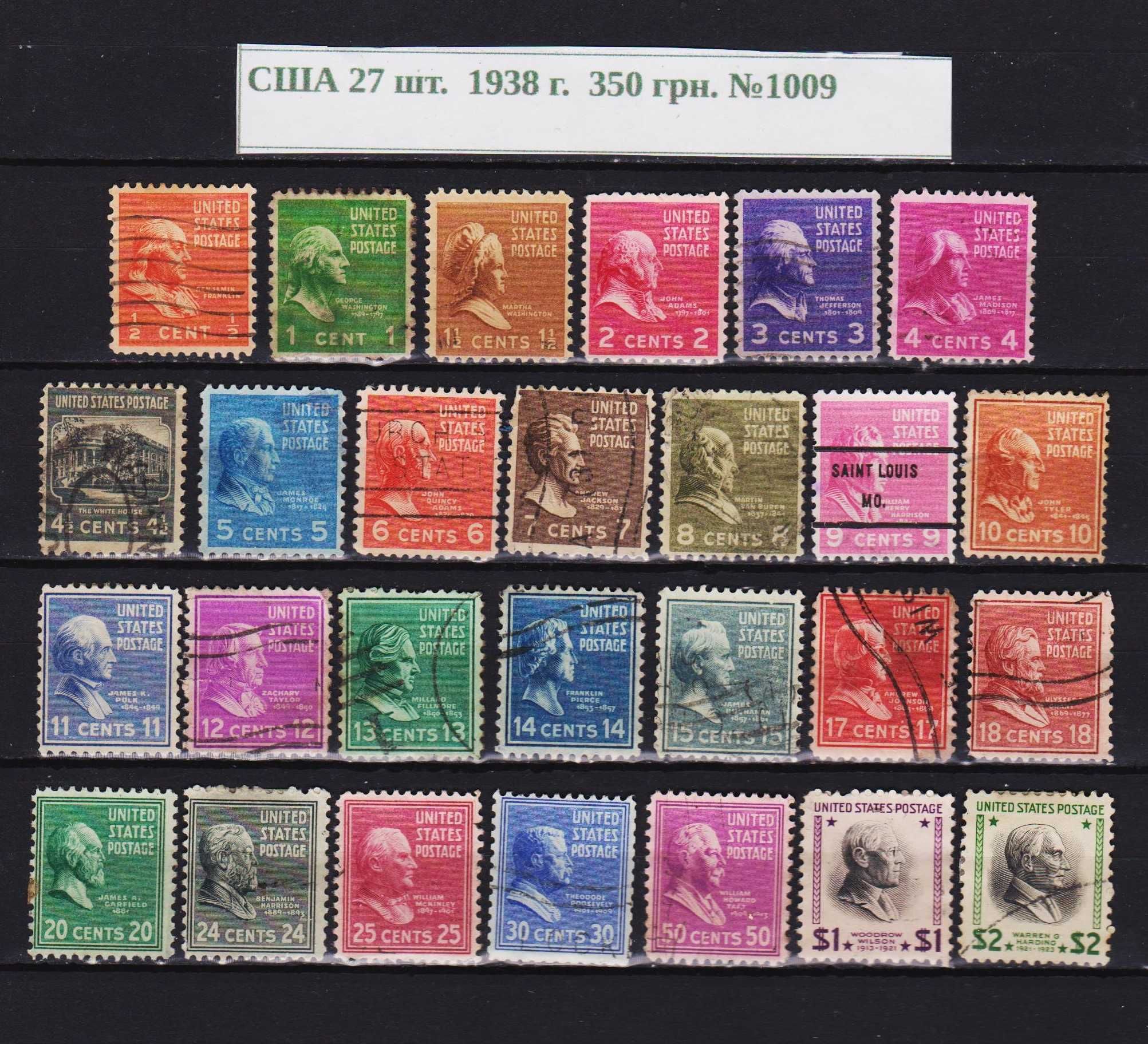 Марки США 200 шт. 1881-1938 г. №1009-1024