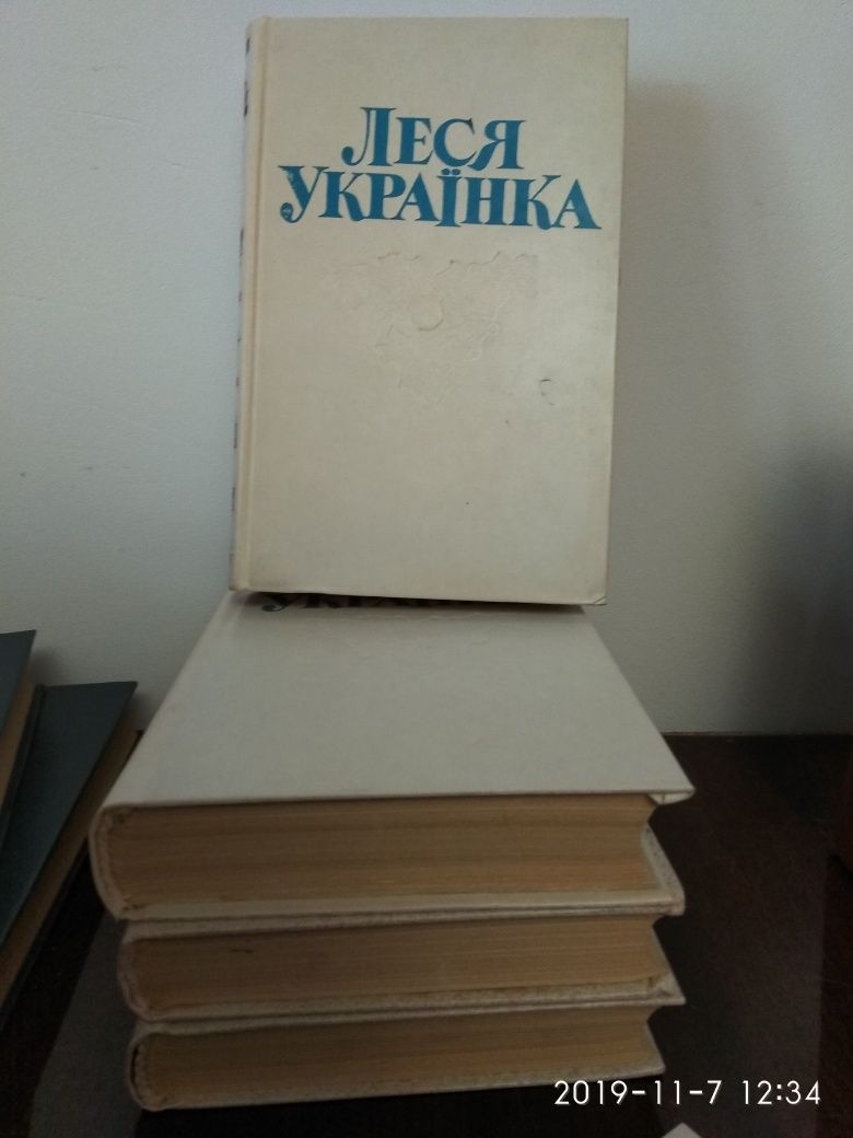 Книги Леся Українка