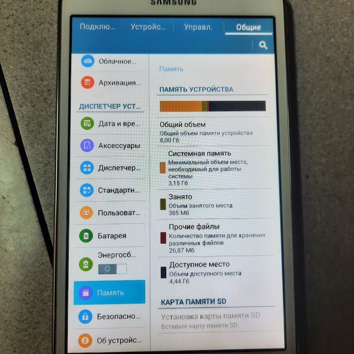 Планшет Samsung  SM-T230