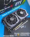 Видеокарта RTX 2060 6-gb Msi Gaming-Магазин(Neon) Любые Тесты!