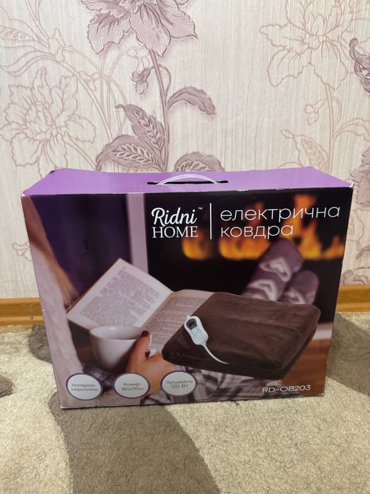 Електрична ковдра