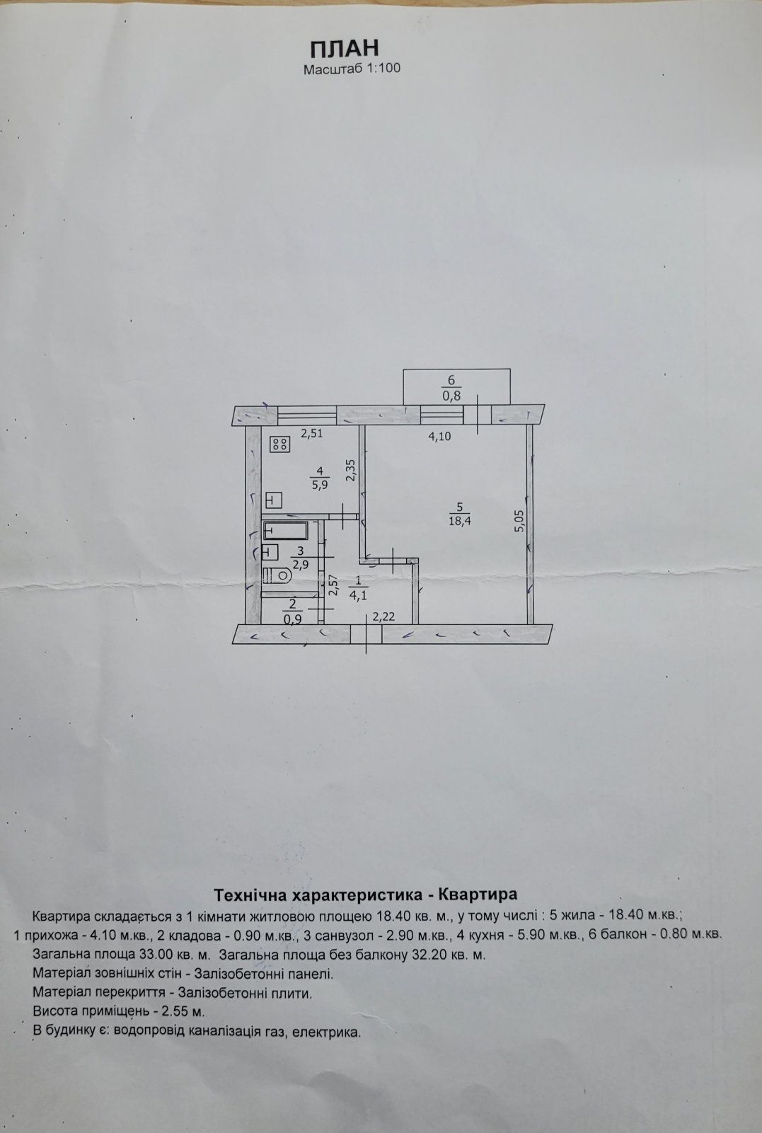 Продам квартиру місто Першотравенск