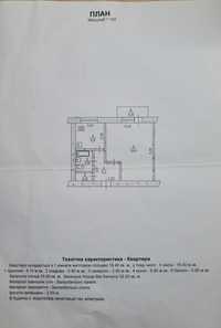 Продам квартиру місто Першотравенск