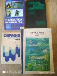 Книги по рыбалке