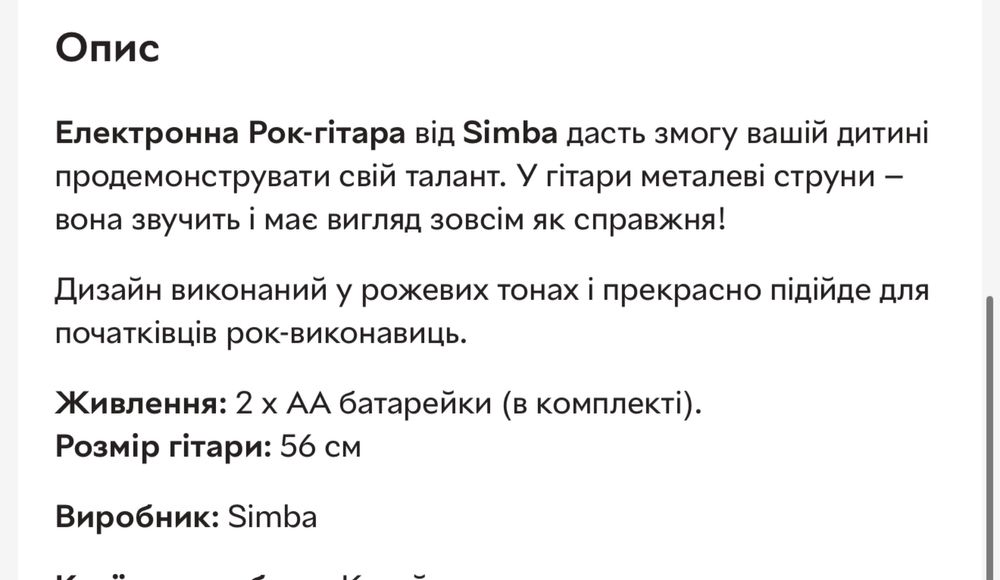 Simba оригінал рок гітара металеві струни