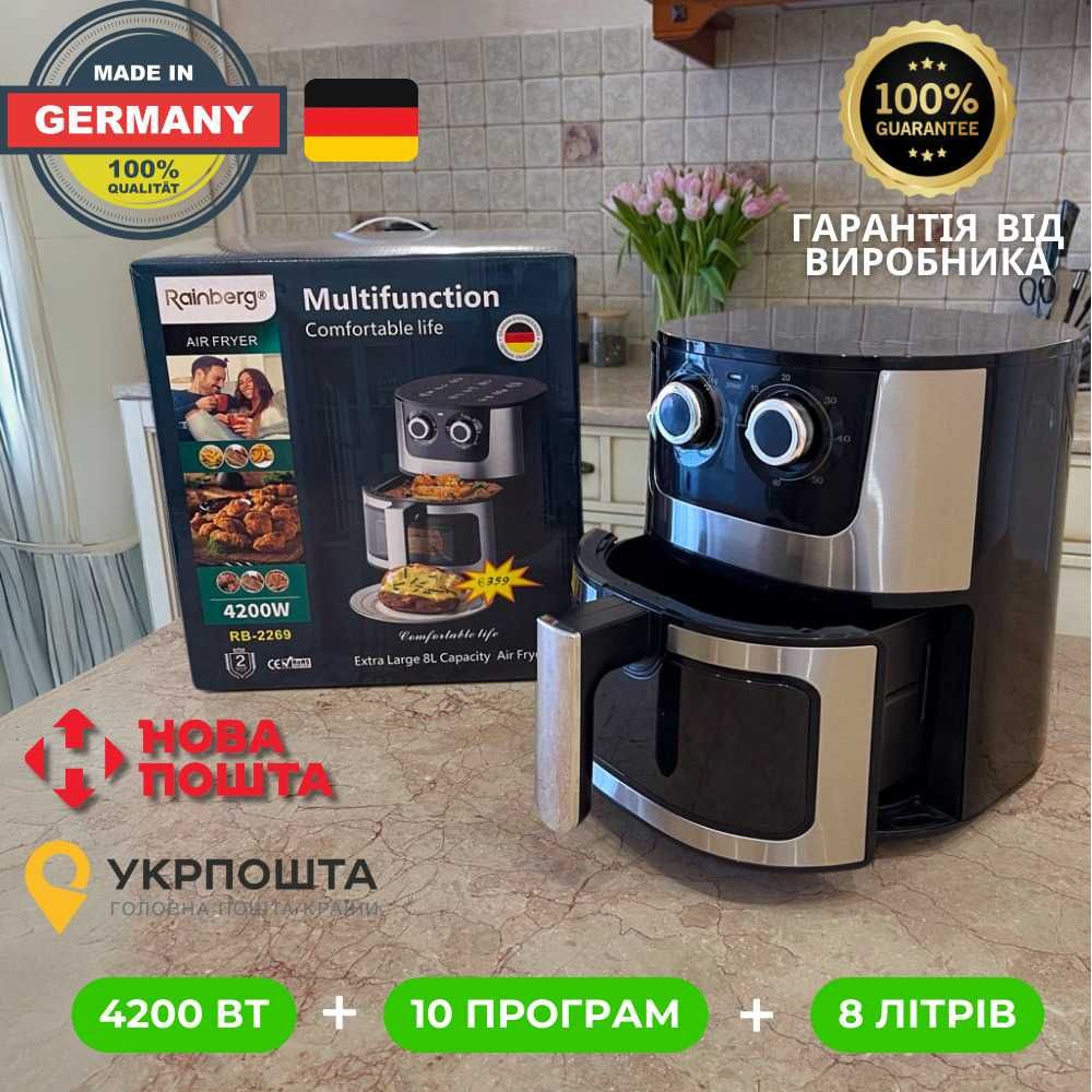 НЕМЕЦКИЙ Безмасляный электрический Аэрогриль Rainberg RB-2269 8л 4200W