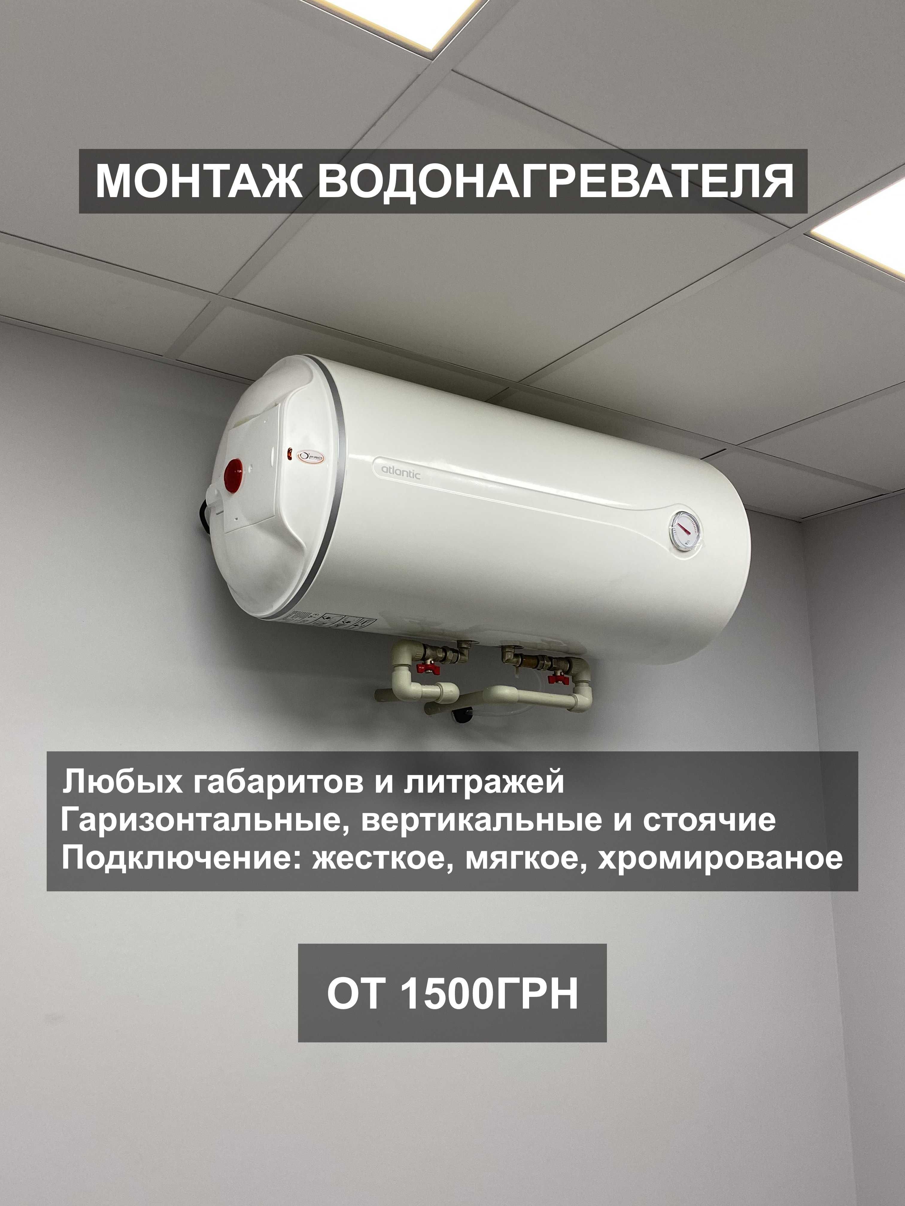 ЗАМЕНА стояка Труб Батарей ОТОПЛЕНИЕ САНТЕХНИК Харьков єВідновлення