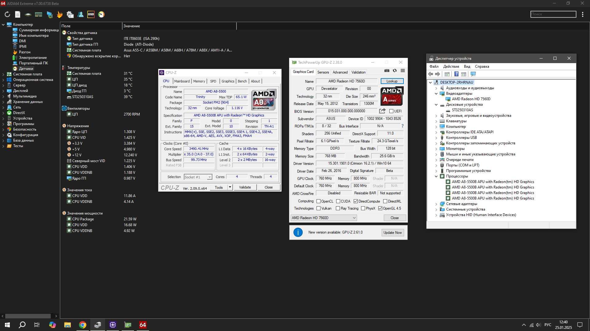 ZooStorm Tempest (red)  Amd A8-5500, 8Gb Ram Integrated Radeon HD7560D