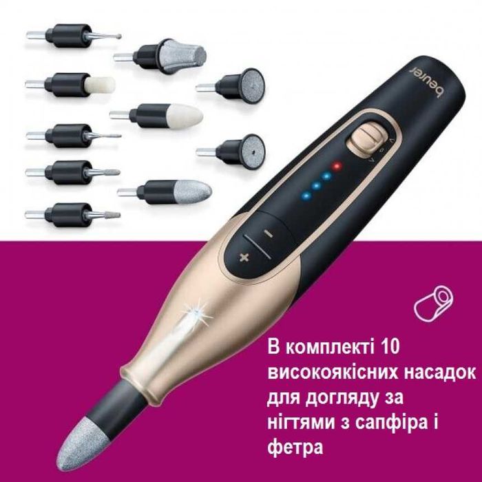 професійний набір для манікюру та педикюру Beurer MP84