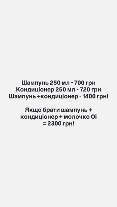 Davines Momo/Minu всі позиції в наявності. Знижка на набір