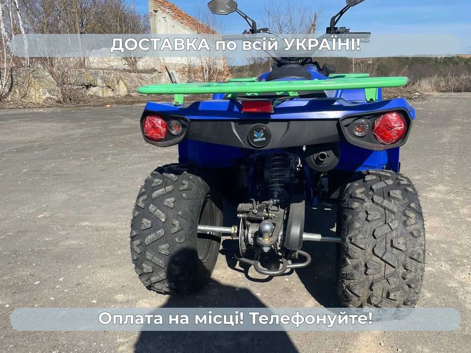 Квадроцикл COMMAN 200 TOURING Безкоштовно доставимо  Без авансу