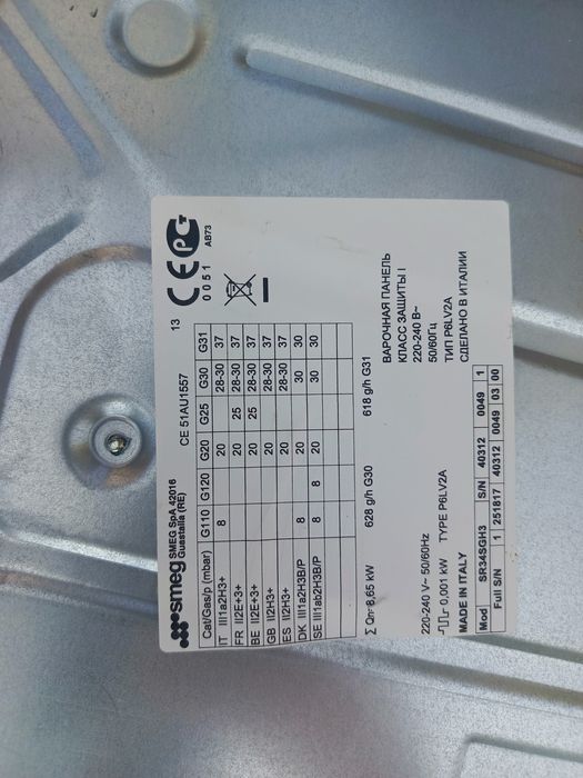Płyta gazowa Smeg PG6V2A – używana, sprawna, ładna.