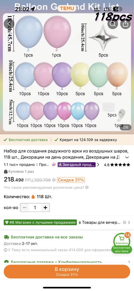 Набір кульок на свято