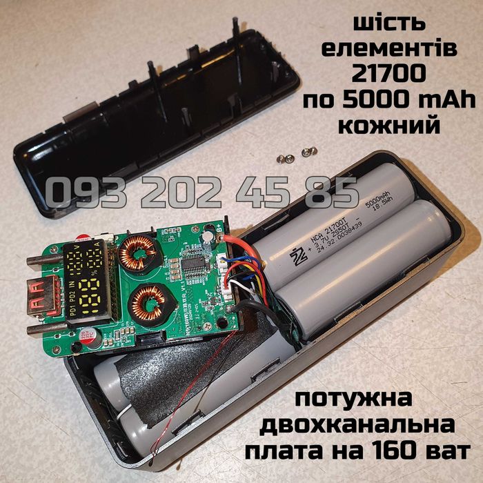 WPD-160S 160W 30000mAh потужний універсальний повербанк для ноутбука