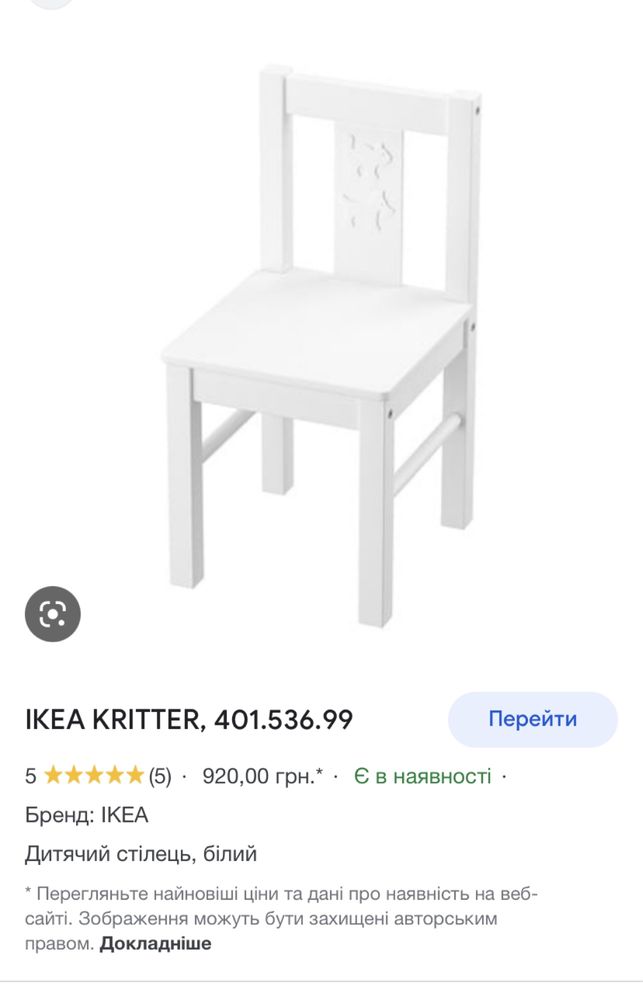 Дитячий Стіл з механізмом і Стільчик Преміум IKEA Sundvik,Kritter