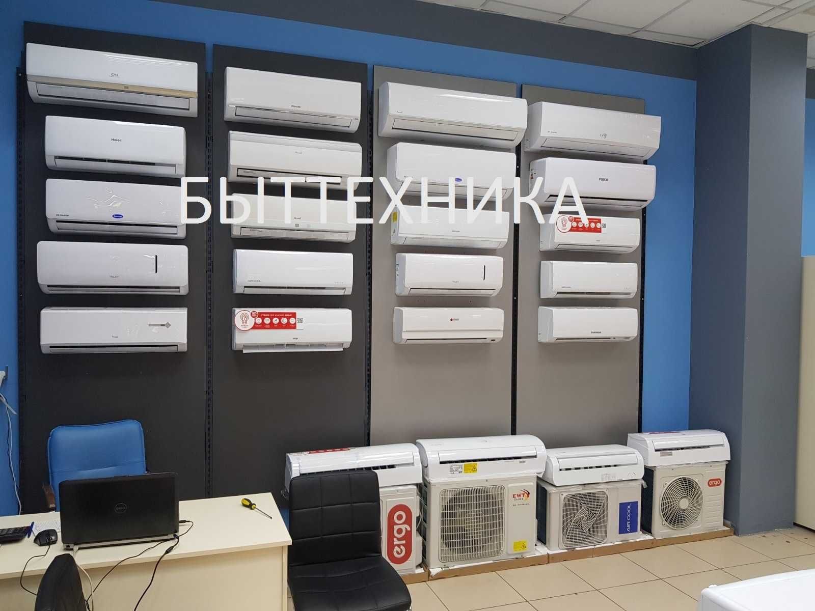 Кондиционер Продажа Монтаж Inverter 9