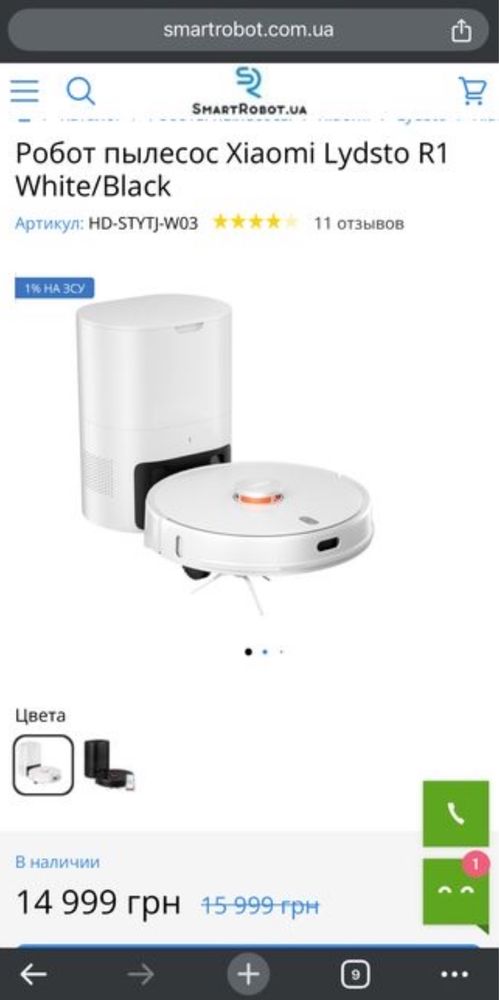 Xiaomi Lydstro R1 - робот пилосос